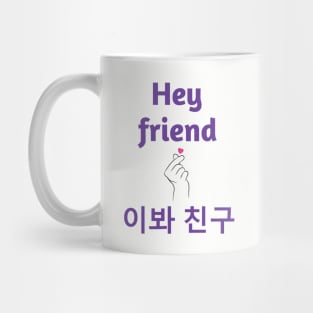 Hey friend in 2 languages with a finger heart - from WhatTheKpop Mug